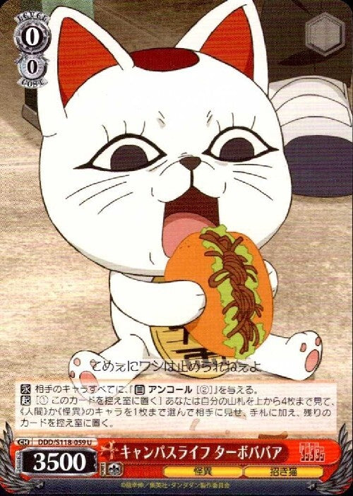 Campus Life Turbo Grandma (DDD/S118-059) U