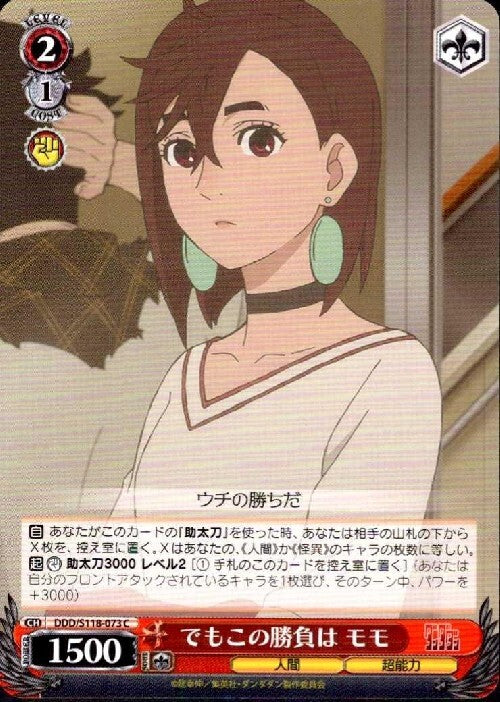 But this match is Momo (DDD/S118-073) C