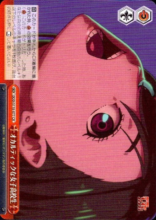 Occult-loving high school girl (DDD/S118-077) CR