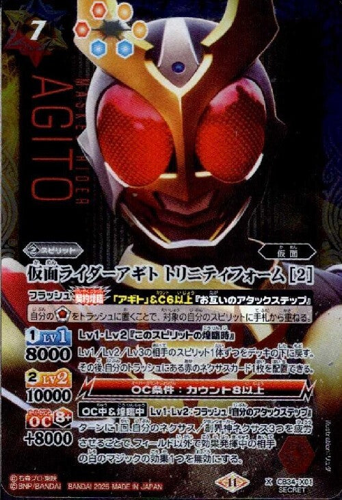 Kamen Rider Agito Trinity Form [2] (CB34-X01)
