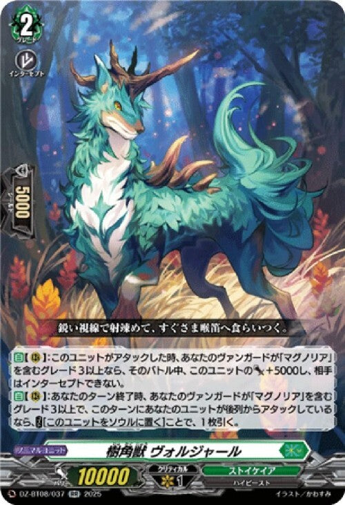 Tree-Horned Beast Voljar (DZ-BT08/037)