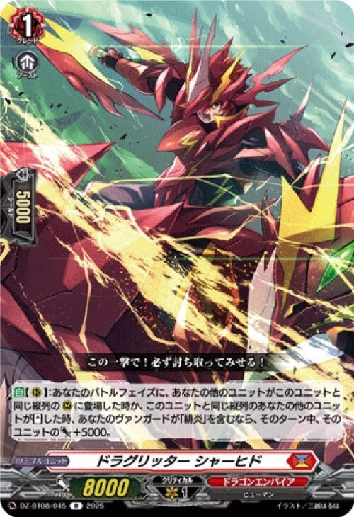 Draglitter Shahid (DZ-BT08/045)