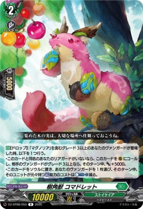 Tree Horn Beast Komadoret (DZ-BT08/059)
