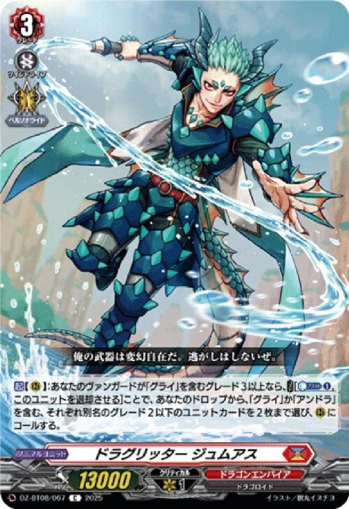 Draglitter JumAs (DZ-BT08/067)