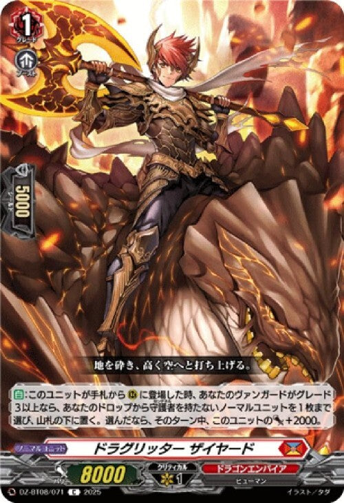 Draglitter Zaiyad (DZ-BT08/071)