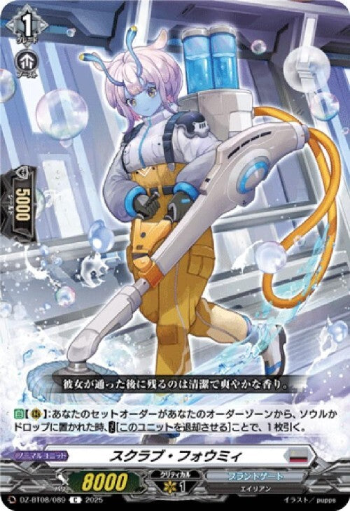 Scrub Foamy (DZ-BT08/089)