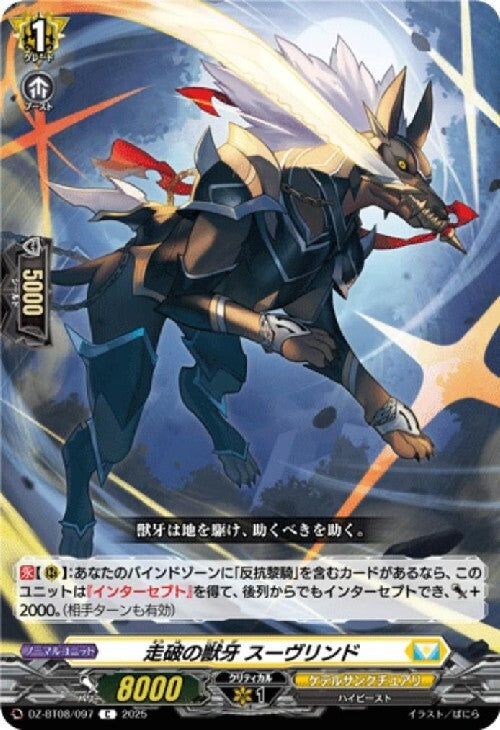 The Beast Fang of Conquest, Suvrind (DZ-BT08/097)