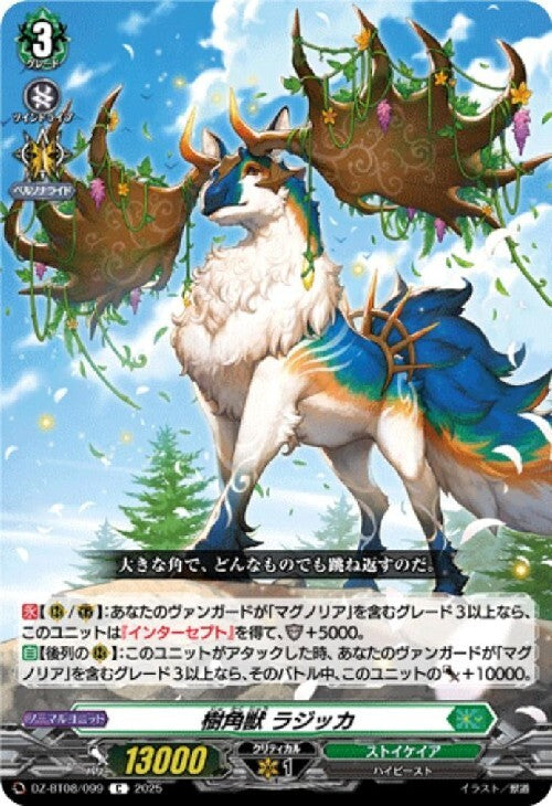 Tree Horn Beast Rajika (DZ-BT08/099)