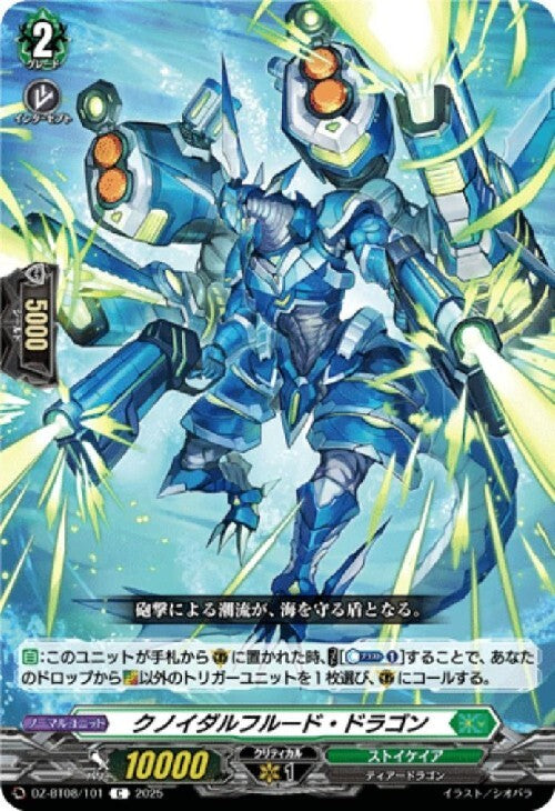 Knoidalfluud Dragon (DZ-BT08/101)