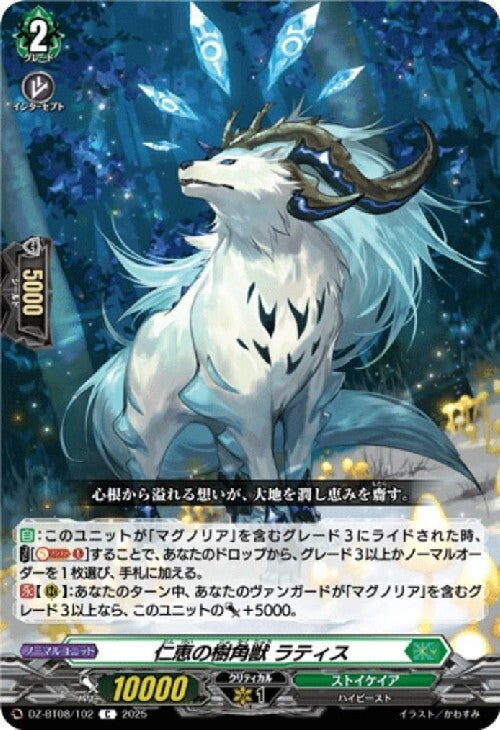 Benevolent Tree Horn Beast Lattice (DZ-BT08/102)