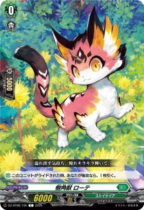 Tree Horn Beast Rotation (DZ-BT08/106)