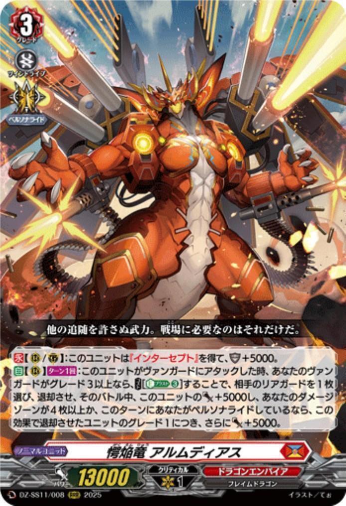 Shocking Flame Dragon Almdias (DZ-SS11/008)