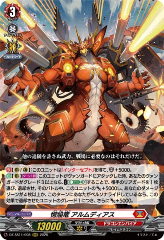 Shocking Flame Dragon Almdias (DZ-SS11/008)