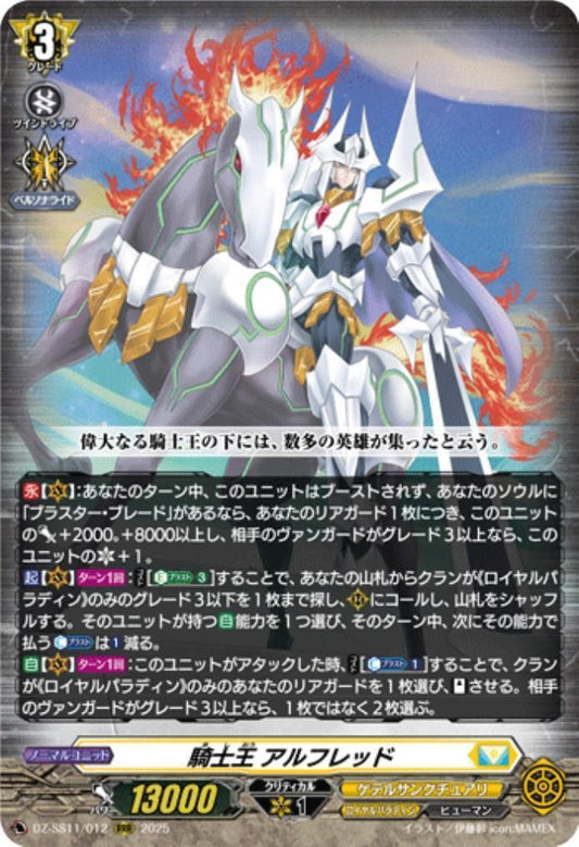 Knight King Alfred (DZ-SS11/012)