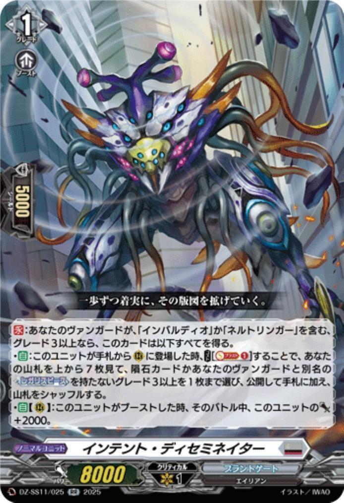 Intent Disseminator (DZ-SS11/025)