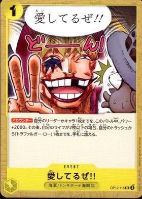 I love you!! (OP12-115)