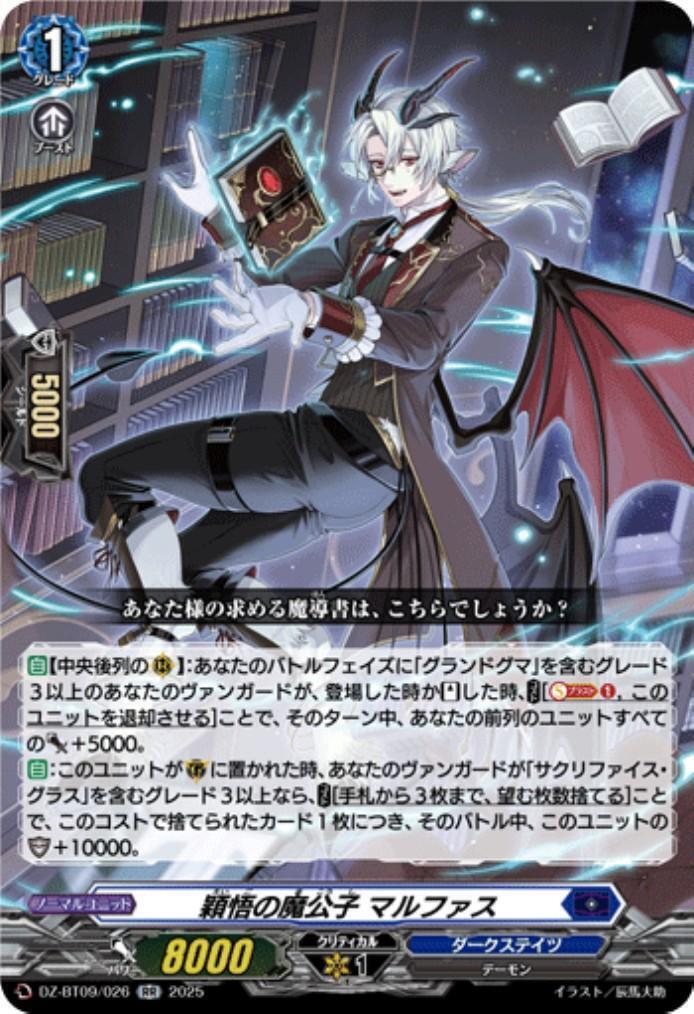 The Enlightened Demon Prince Malphas (DZ-BT09/026)