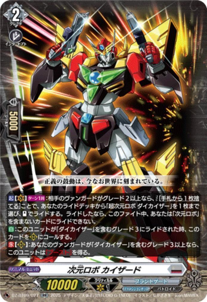 Dimensional Robot Kaiser (DZ-BT09/027)