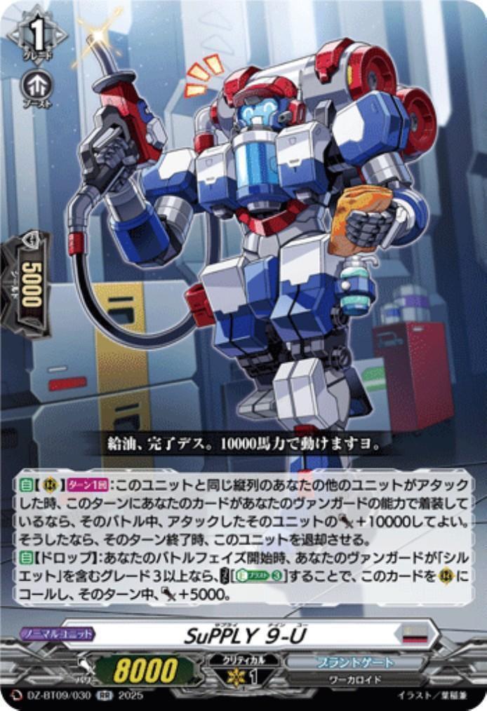SuPPLY 9-U (DZ-BT09/030)