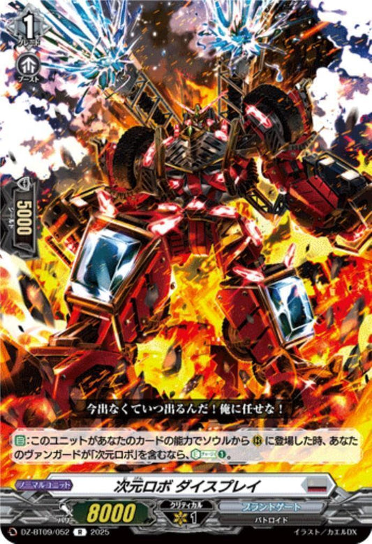 Dimensional Robot Dice Play (R) (DZ-BT09/052)