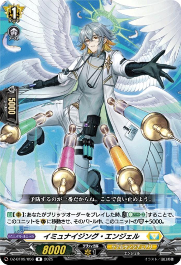 Immunizing Angel (DZ-BT09/056)