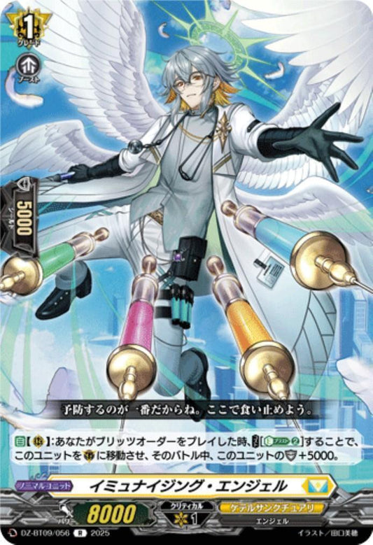 Immunizing Angel (DZ-BT09/056)