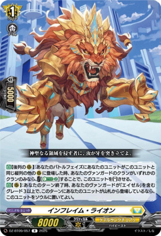 Inflame Lion (DZ-BT09/057)