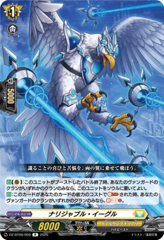 Narijable Eagle (DZ-BT09/059)