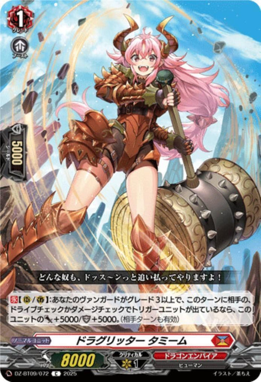 Draglitter Tamim (DZ-BT09/072)