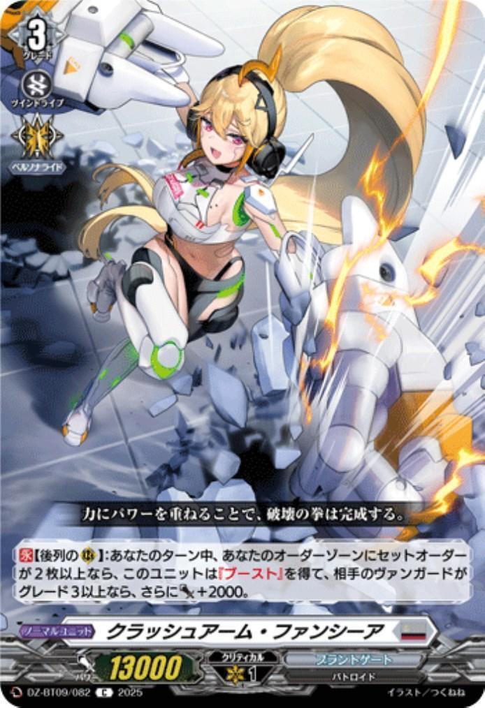Crash Arm Fancya (DZ-BT09/082)