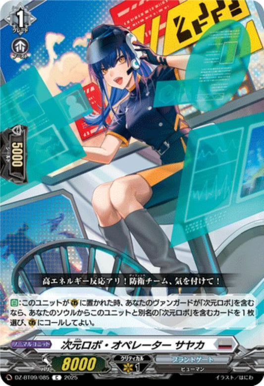 Dimensional Robot Operator Sayaka (DZ-BT09/085)