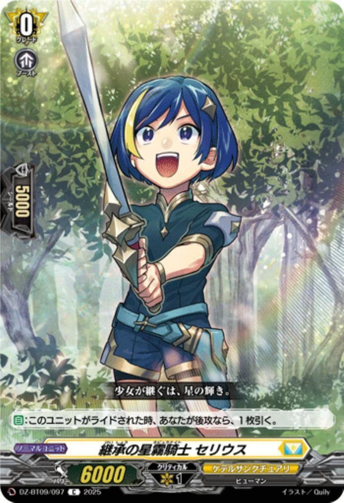 Selius, the Star Mist Knight of Inheritance (DZ-BT09/097)