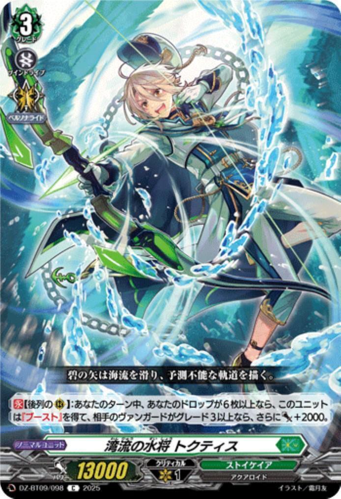 Gulf Stream General Toktis (DZ-BT09/098)