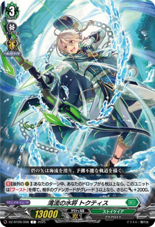 Gulf Stream General Toktis (DZ-BT09/098)