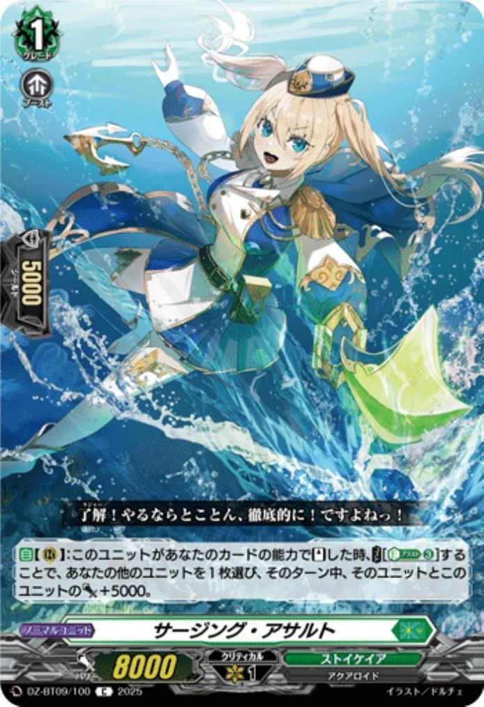 Surging Assault (DZ-BT09/100)
