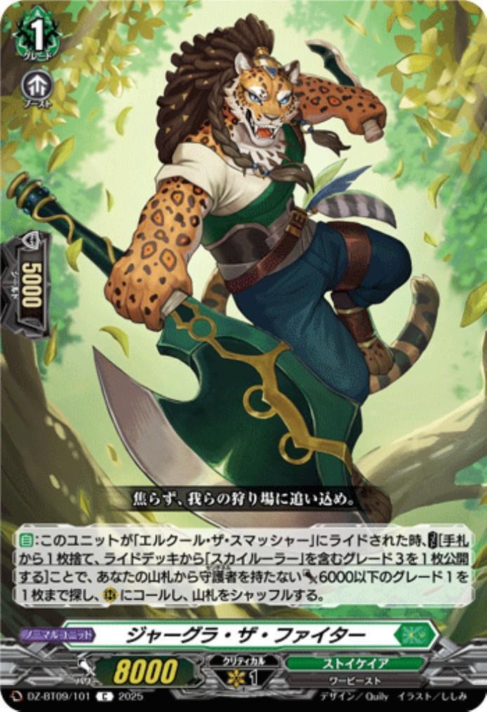 Jargra the Fighter (C) (DZ-BT09/101)