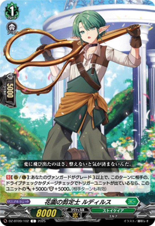 Rudilus, the garden pruner (DZ-BT09/102)