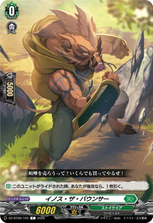 Inos the Bouncer (C) (DZ-BT09/105)