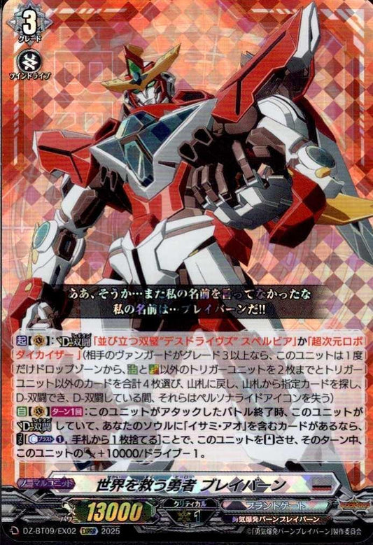 Braveburn, the hero who saves the world (DZ-BT09/EX02)