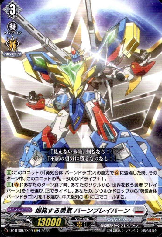 Explosive Courage Burn Braverburn (DZ-BT09/EX09)