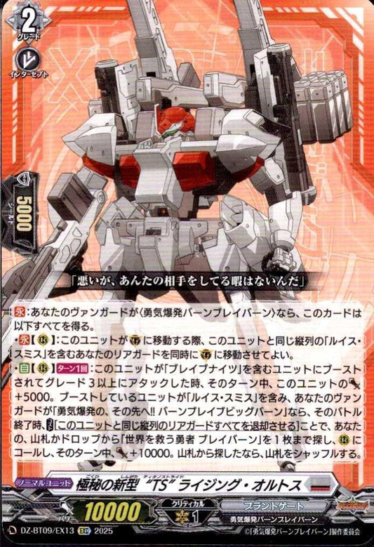 Top secret new "TS" Rising Orthos (DZ-BT09/EX13)