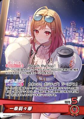 [JP] Ichijou Ririka (hBP04-003) OSR