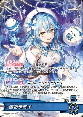 [JP] Yukihana Lamy (hBP04-004) OSR