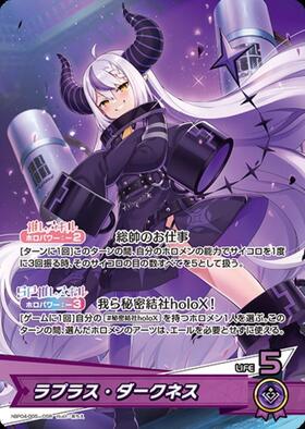 [JP] La+ Darknesss (hBP04-005) OSR