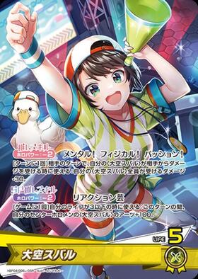 [JP] Oozora Subaru (hBP04-006) OSR