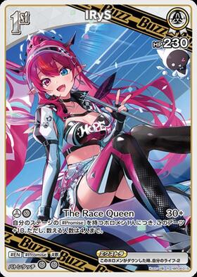 [JP] IRyS (hBP04-015) R
