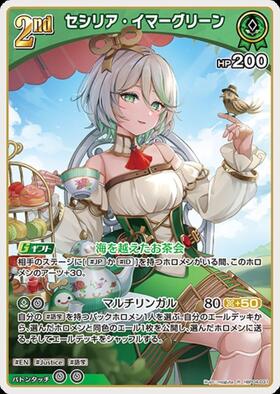 [JP] Cecilia Immergreen (hBP04-031) R