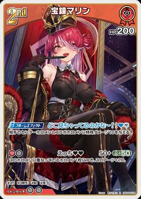 [JP] Houshou Marine (hBP04-038) R
