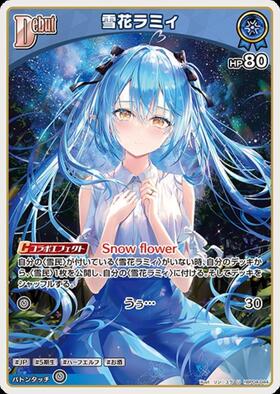 [JP] Yukihana Lamy (hBP04-044) U