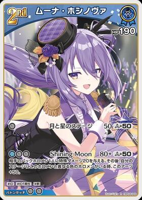[JP] Moona Hoshinova (hBP04-049) R